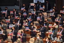 구호 외치는 국민의힘