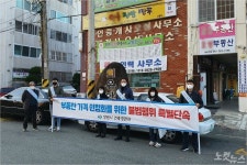 집값 폭등 창원시, 부동산 투기세력 합동점검...93건 적발