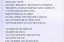 소망교회 부설 소망수양관 | 소망교회 수양관, 서울시에 생활치료센터로 제공