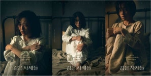 400대 1 뚫은 검은 사제들 3인방…제2 박소담 될까