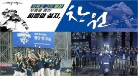 창원시민들이 뽑은 2020년 10대 뉴스는?