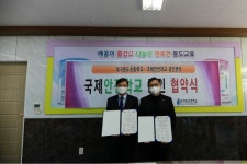 동도초, 대구 최초 국제안전학교 인증