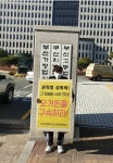 법원 응답할 차례 오거돈 공대위, 부산지법 앞에서 구속 촉구