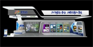 충남도, 2020 내 나라 여행박람회에서 지역 관광지 소개