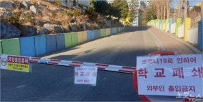 동해서 11명 추가 확진…중앙초교발 감염 40명으로 늘어