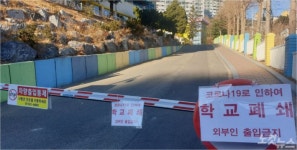 동해 중앙초 연쇄감염 42명으로 늘어…학부모 2명 확진