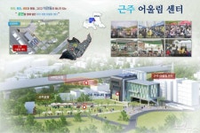 창원 석전주민센터 도시재생 뉴딜사업 등 3곳 선정