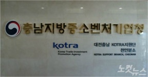 충남중기청, 3차 공공조달 상생협력 지원 기업 모집