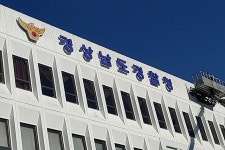 경상남도경찰청 개칭…자치경찰부 등 3부 체계 변경