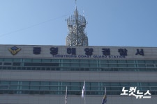 통영해경 12명 승진…1명 모범공무원 표창