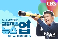 [뉴스업]35년 간 복직 염원…김진숙에게 희망의 꽃다발을