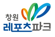 창원경륜공단, 20년 만에 창원레포츠파크로 새출발