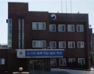포항노동청, 국민취업지원제도 4일부터 상담·접수 서비스