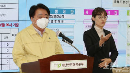 청주 BTJ열방센터 확진…오근장동 행정복지센터 폐쇄