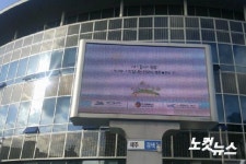 제주관광공사, 기준미달 업체와 계약·면세점 무리한 개장