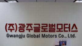 광주글로벌모터스 생산직 신입사원 첫 모집