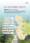 광주 도심 속 건강 산책길 7곳을 소개합니다