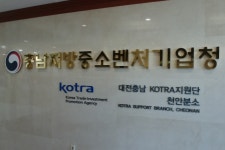 충남중기청, 중소기업 지원사업 온라인 설명회 개최