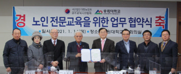 송원대, 대한노인회 광주시연합회와 노인전문교육기관 협약