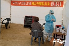 강서구 녹산산단에서 이동 선별검사소 운영