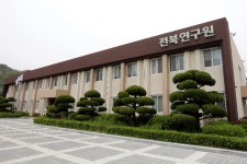 2021 전북 생태문명 대도약·비대면 사회 전환