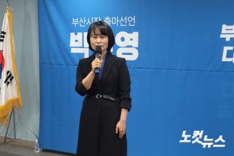 민주당 박인영 