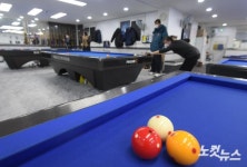 당구장 영업재개