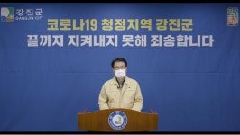 전남 사찰發 집단감염…전남도, 촘촘한 방역으로 총력 대응