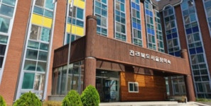 전라북도 제2서울장학숙 설립되나