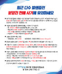 포항시 북구청, 분양권 전매사기 피해 주의 당부