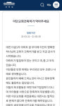 아파트·학교 앞에 종교시설···주민들 이단교회 건축 막아달라