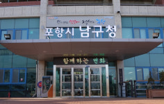 포항 남구청, 야생동물 피해 예방시설 설치 지원