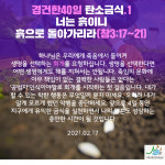 코로나19·기후위기 극복 위한 탄소금식 제안