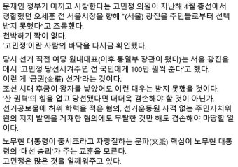 고민정 향한 조수진의 '후궁' 발언에…민주당 