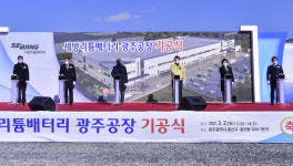 세방리튬배터리, 광주에 1150억원 공장 첫삽