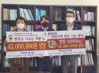 어렵지만 도와야죠…경남 축산단체 10년째 고기 기부