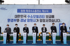 창원에 5번째 수소충전소 개장…올해 4곳 추가 계획