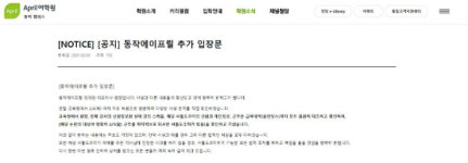 [이슈시개]청담에이프릴어학원 셔틀도우미 사과하게 할 것