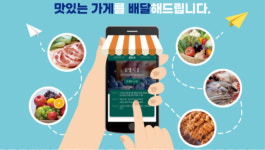 경남 전통시장 명물 서울까지 배송…전국 첫 추진