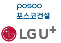포스코건설 650억, LG유플러스 160억…설 전 조기지급