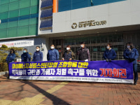 대성에너지 서비스센터, 암 걸린 점검원 휴가 쓰겠다 하자 퇴직 종용 의혹