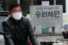 [이슈시개]오염원은 인간…승리제단의 황당한 건강정보