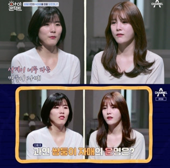 '학폭 논란' 이재영-이다영 '아이콘택트' 출연분도 삭제