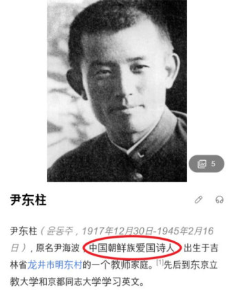 민족시인 윤동주 국적이 중국?…김치·한복에 이어 또 논란