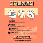 경북농아인협회포항시지부무료직업소개소 | 포항여성회' 경북권 디지털 성폭력 특화 상담소' 운영