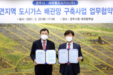 경주 서면 300여 가구에 올해 말까지 도시가스 보급