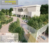 20여년 방치 건축물 지역 활력 거점 육성
