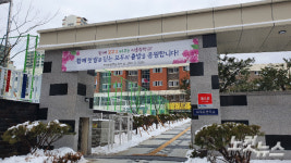 강원지역 각급학교 일제히 개학