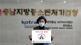이시희 충남중기청장, 스테이 스트롱 캠페인 동참