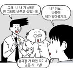 [직장만화]삼우실 181화. 중고차